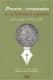 Poesía y economía en la literatura española de los siglos XVII a XIX