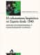 El columnismo lingüístico en España desde 1940