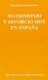 Matrimonio y divorcio hoy en España