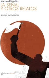 La señal y otros relatos