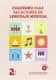 CUADERNO PARA VACACIONES DE LENGUAJE MUSICAL 2º NIVEL