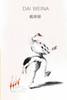 Dai Weina