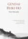 Gendai Reiki Ho