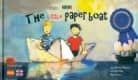 The Little Paper Boat