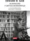 Humanismo y crítica democrática