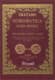 Tratado de numismática arábigo-española