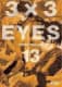 3X3 EYES 13