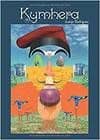 KYMHERA