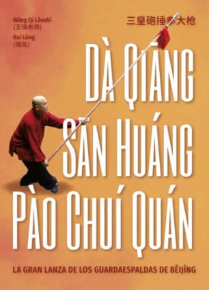 Da Qiang San Huang Pao Chui Quan