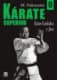 KARATE SUPERIOR. VOLUMEN 8. KATAS GANKAKU Y JION.