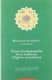 Textos fundamentales de la tradición religiosa musulmana