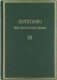 Vida de los doce césares. Vol. III, Libros V-VI