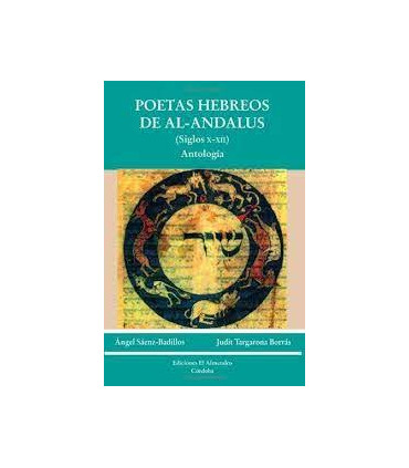 Poetas hebreos de Al-andalus