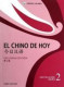 EL CHINO DE HOY 2. LIBRO DE TEXTO + CD-M