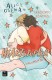 HEARTSTOPPER 5
