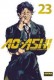 AO ASHI 23