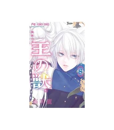 La bestia del rey 8 (Shôjo)