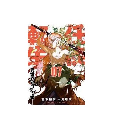 La reencarnación del yakuza 7 (Seinen)