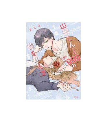 Mi amor por Yamada está al Nv. 999 3 (Shôjo)