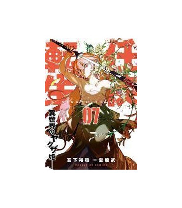 La reencarnación del yakuza 7 (Seinen)