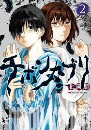 CHIBONKABURI LA CORONA DEL DEMONIO 02