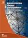 Sistemas eléctricos trifásicos. Teoría y problemas