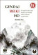 GENDAI REIKI HO