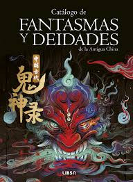 CATALOGO DE FANTASMAS Y DEIDADES DE LA