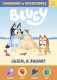 Bluey. Cuaderno de vacaciones - ¡Bien, a jugar! (5-6 años)