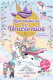 RESCATADORAS DE UNICORNIOS 9 CAST