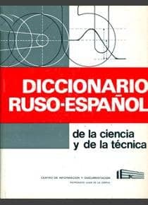 Diccionario ruso-español de la ciencia y de la técnica