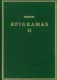 Epigramas. Vol. II. Libros 8-14