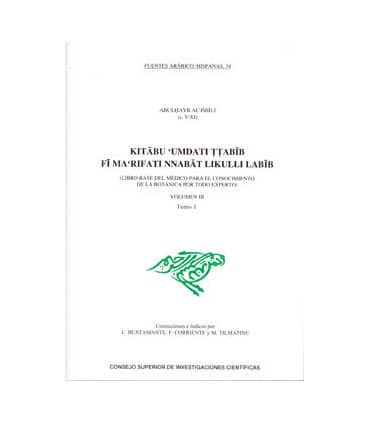 Kitabu 'Umdati Ttabib Fi Ma'rifati Nnabat  Likulli Labib. Volumen III (Tomo 1)