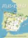 ATLAS DE ESPAÑA