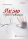 MALDAD INCONFESABLE