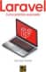LARAVEL. Curso práctico avanzado