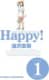 Happy! nº 01/15