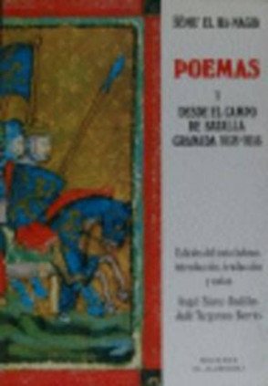 Semu'el Ha-nagid. Poemas 1