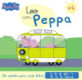 Peppa Pig. Lectoescritura - Leo con Peppa. Un cuento para cada letra: c, q, g, gu, r (sonido suave), b, v, z, ce-ci